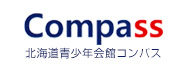 北海道青少年会館Compass（コンパス／札幌）